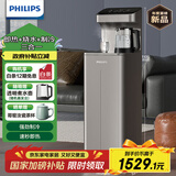 飞利浦（PHILIPS）茶吧机家用 制冷+制热一体机 即热式饮水机全自动下置式客厅办公室高端立式饮水机年会采购ADD8150