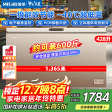 美菱（MeiLing）428升单温商用冰柜 零下40度一级能效深冷速冻电子温控BC/BD-428DTE国家补贴