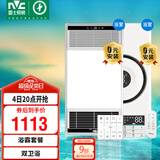 雷士（NVC）智能变频超薄极简浴霸浴室暖风照明排气一体卫生间集成吊顶Y417