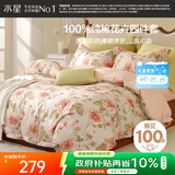 水星家纺四件套床上纯棉100%全棉透气被套床单双人1.5米x2米床花倾颜家居馆
