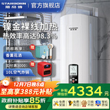 斯帝博（starborn）即热式电热水器电家用洗澡专用变频恒温快热式大功率电热水器隐藏式速热热水器超薄过水热 包安装 8800W 隐藏款-ESC-90CT