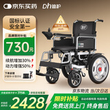 迪护电动轮椅车老人全自动轻便可折叠旅行专用智能超轻便携式家用代步