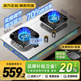 樱花帝王煤气灶双灶具嵌入式家用猛火燃气灶天然气大火力液化气罐装台式炉 【天然气】升级70%热效省气+定时鸳鸯火+厚不锈钢