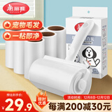 美丽雅粘毛器滚筒7卷替换纸共420撕沾毛神器衣服猫毛地毯清理宠物毡毛刷