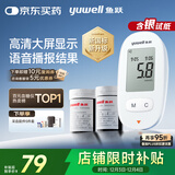 鱼跃580血糖仪医用级家用检测语音播报热卖榜第一 【仪器+50支试纸】