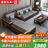 墨宸沙发 紫金檀木实木沙发新中式客厅大小户型冬夏两用转角储物家具 四人位