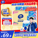 维达（Vinda）抽纸【孙颖莎推荐】超韧3层150抽*24包M码 纸巾卫生纸 餐巾纸整箱