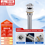 潜水艇（Submarine） CQ-4 面盆下水器 去水器 铜质带溢水孔洗脸盆翻板去水器