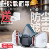普达防毒面具活性炭口罩防粉尘/甲苯/荃/醇有机气体喷漆印刷防毒面罩硅胶面罩配3号滤盒+20片滤棉