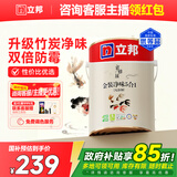 立邦乳胶漆 京雅居金标超值金装净味5合1内墙漆5L/约7kg定制可调色
