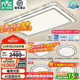 雷士（NVC）吸顶灯客厅灯语音智能现代轻奢新中式卧室灯led照明灯具套餐-晶宏 【舒适光】智控客厅4室1厅
