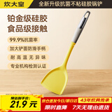 炊大皇99.9%抗菌硅胶锅铲 炒菜铲家用铲子炒锅不粘锅专用加长铲子