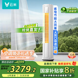 云米（VIOMI）空调新一级能效Smart 3智能变频冷暖 家电国家补贴 3匹客厅圆柱立式柜机KFRd-72LW/Y3PF6-A1空调扇
