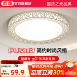 ARROW牌照明 吸顶灯led卧室灯客厅灯厨房阳台灯中山灯具 鸟巢-36W三色40cm适12平内