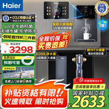 海尔净水器母婴认证家用厨下式RO反渗透纯水机管线机即热式直饮加热一体机餐边柜自来水过滤器套装 智能三件套 净水器+UV管线机+前置