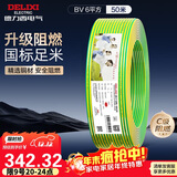 德力西（DELIXI） 电线电缆ZC-BV6平方阻燃单芯单股铜线 进户总线50米黄绿地线 
