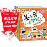 姜小牙上学记（套装共4册）米小圈姊妹篇注音版 课外阅读 阅读 课外书 一升二衔接 小升初衔接