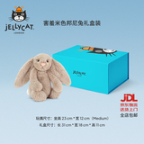 Jellycat害羞米色邦尼兔动物毛绒玩偶安抚公仔娃娃圣诞节生日礼物 害羞米色邦尼兔礼盒装 Medium