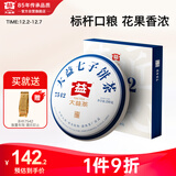 大益TAETEA茶叶普洱茶生茶7542饼茶盒装200g经典标杆口粮茶中华老字号
