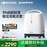 鱼跃(yuwell)3L升新国标医用制氧机轻音升级39分贝带雾化氧气机8F-3ZW