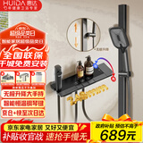 惠达（HUIDA）恒温淋浴花洒套装精铜主体家用浴室卫生间无顶喷全套枪灰DW699