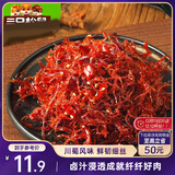 三只松鼠灯影牛肉丝麻辣味100g袋装休闲零食川蜀风味特产手撕牛肉麻辣小吃