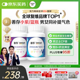 善存男女复合维生素 B族多种VCED锌硒钙铁烟酰胺补气血 组合装