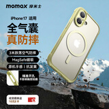 摩米士（MOMAX）【空气防摔】适用苹果17手机壳iphone17保护套磁吸壳超薄Magsafe充电防摔高端透明金属镜头全包