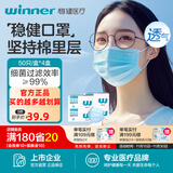 稳健医用外科口罩一次性医用口罩成人儿童透气防过敏防飞沫防尘棉里层 4盒成人款蓝色 50只/盒