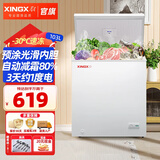 星星（XINGX）冰柜家用商用微霜冷藏冷冻小冰柜单温卧式顶开门大容量保鲜冷柜 【微霜】 自动减霜80% 103L 丨103QE
