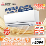 三菱电机（Mitsubishi Electric）BZ系列空调1.5匹 新三级能效变频冷暖 挂机内部清洁运转MSZ-BZ12VA