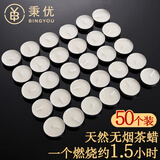秉优蜡烛50个装无烟茶蜡保温加热圆形小蜡烛浪漫生日蜡烛场景氛围布置