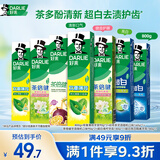 好来(原黑人)超白茶薄荷牙膏清新口气去黄去牙渍 7支800g口味随机