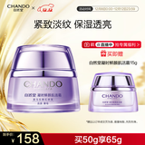 自然堂【龚俊同款】凝时鲜颜肌活霜50g 保湿紧致淡化细纹护肤品圣诞礼物