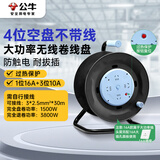 公牛（BULL）过热保护16A大功率电缆卷盘插座/插排GN-804D 4位无线卷线盘空盘工程专用（需自行接线和插头）