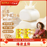 湾仔码头牛乳馒头300g*4包 奶香牛奶馒头儿童早餐 速食半成品面点