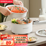 荣事达（Royalstar）电煮锅 小电锅 宿舍小锅 电热锅学生宿舍泡面电火锅 多功能多用途DZG28Y 2.8L配蒸笼家电