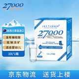 27000新西兰原装进口 婴儿水高端泉水10L箱装孕妇饮用水天然矿泉水