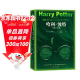 哈利波特与死亡圣器（青少版 《语文》教材推荐版，温儒敏特别撰写导读，人民文学出版社）