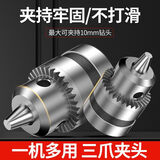 科麦斯角磨机变电钻转换头钻夹头多功能改装切割磨光机砂轮机工具配件 角磨变电钻转换夹头
