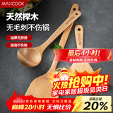 美厨（MAXCOOK）木炒铲锅铲木汤勺木饭勺锅铲 木铲 不粘锅铲 铲勺三件套MCCU647