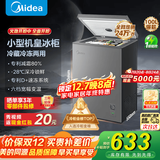 美的（Midea）100L/143L/200升KMF系列家用囤货小冷柜冰箱专利减霜冷藏冷冻两用一级能效母乳冰柜国家补贴 【BD/BC-100KMF(E)】 100L