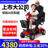英洛华（innuovo）老人助力车代步车电动轮椅四轮车轻便残疾人接送带小孩电瓶车 升级双人款丨40AH锂电+跑60公里