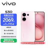vivo S30 12GB+256GB 桃桃粉 国家补贴 多彩轻薄直屏 超级潜望长焦 学生 live图 AI手机
