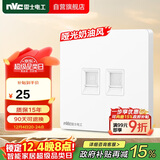 NVC雷士电工 开关插座 六类电脑电话插座 86型墙壁面板 N25奶油白