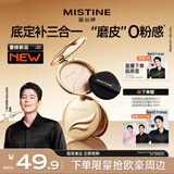 Mistine【欧豪同款】蜜丝婷金羽翼粉饼S1白皙色修饰遮瑕干湿两用圣诞礼物