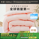 水星家纺被子冬季被子加厚被芯纤维被褥约5.9斤200*230cm粉