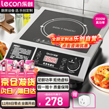 乐创（lecon）电磁炉大功率电磁灶3500W火锅炉电灶炉奶茶店猛火灶3500W电磁炉平面LC-L2【多款式可选】