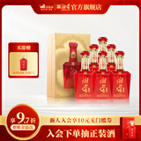 湘窖酒·红钻大金奖 浓酱兼香型白酒 湖南名酒 商务宴请/送礼之选 50.8度 500mL 6瓶 【礼盒装整箱】 荣获国际大金奖