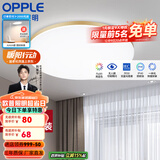 欧普（OPPLE） LED 过道吸顶灯具卧室阳台灯玄关灯饰 现代简约YT 升级呵护光【金边-小卧室灯】